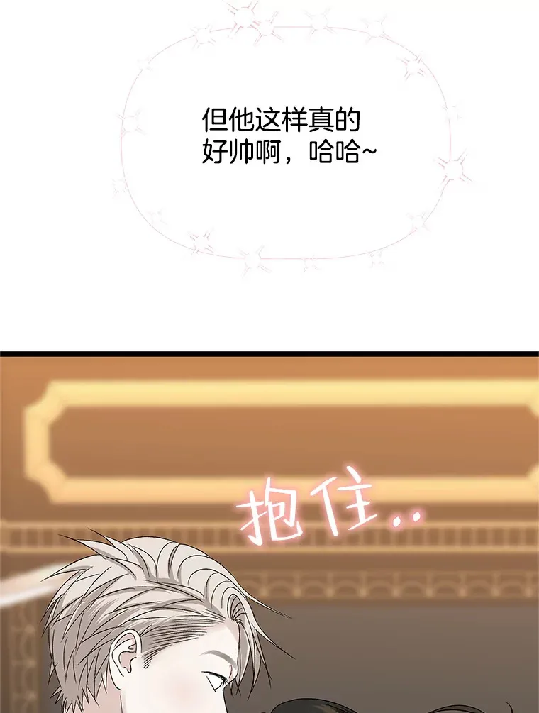 122.霍里莫利瓜科莫里~！ 第92页