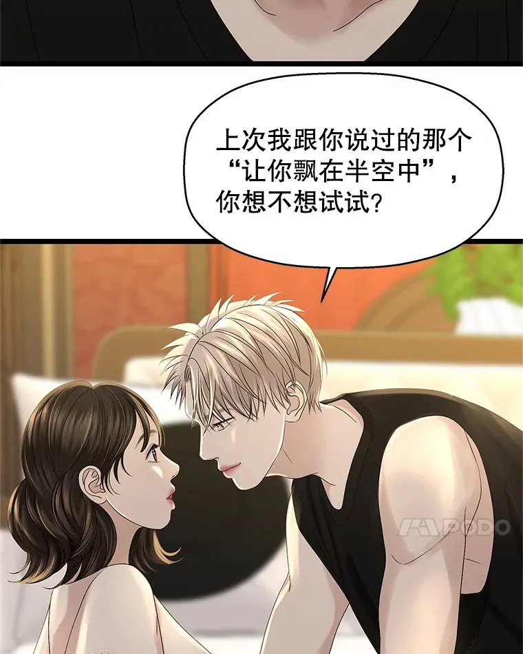 123.我和你… 第7页