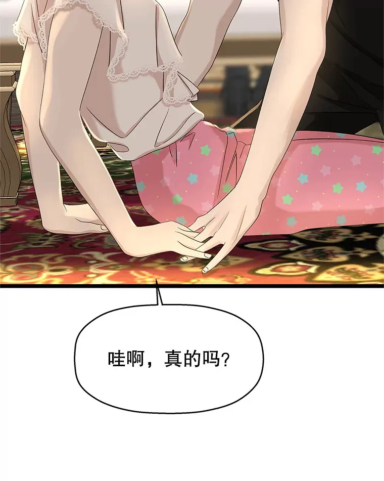 123.我和你… 第8页