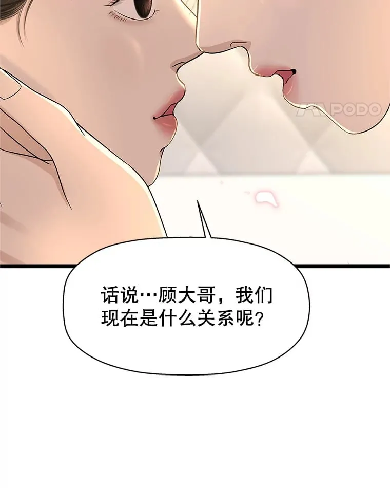 123.我和你… 第11页