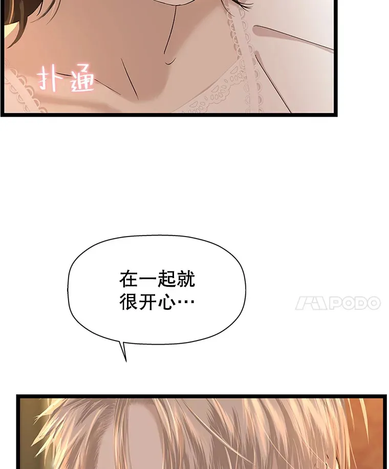 123.我和你… 第21页