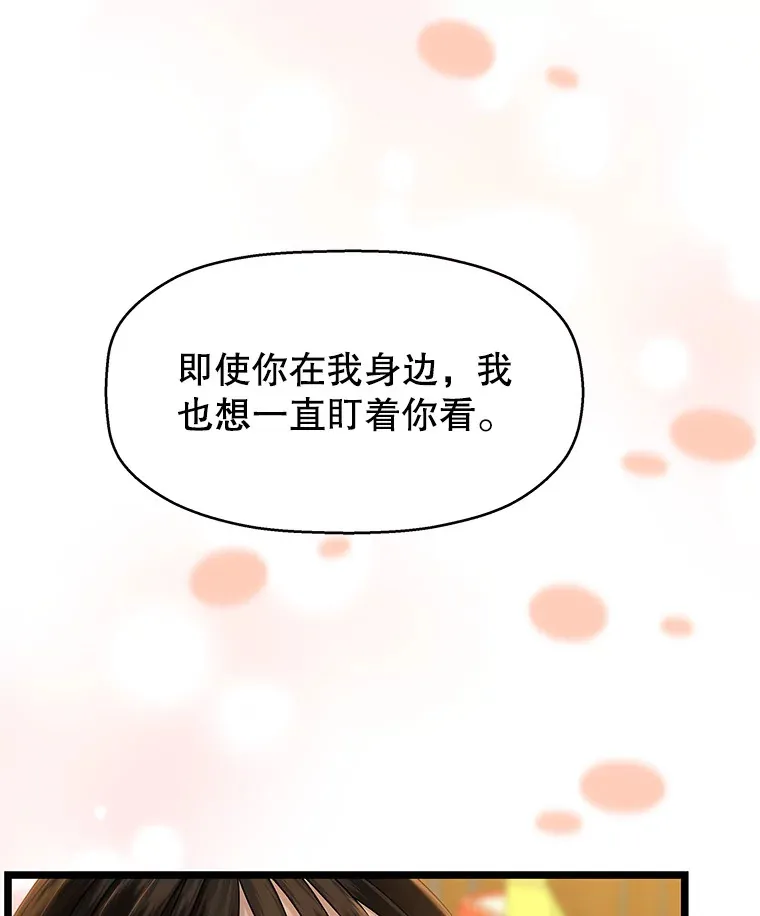 123.我和你… 第23页