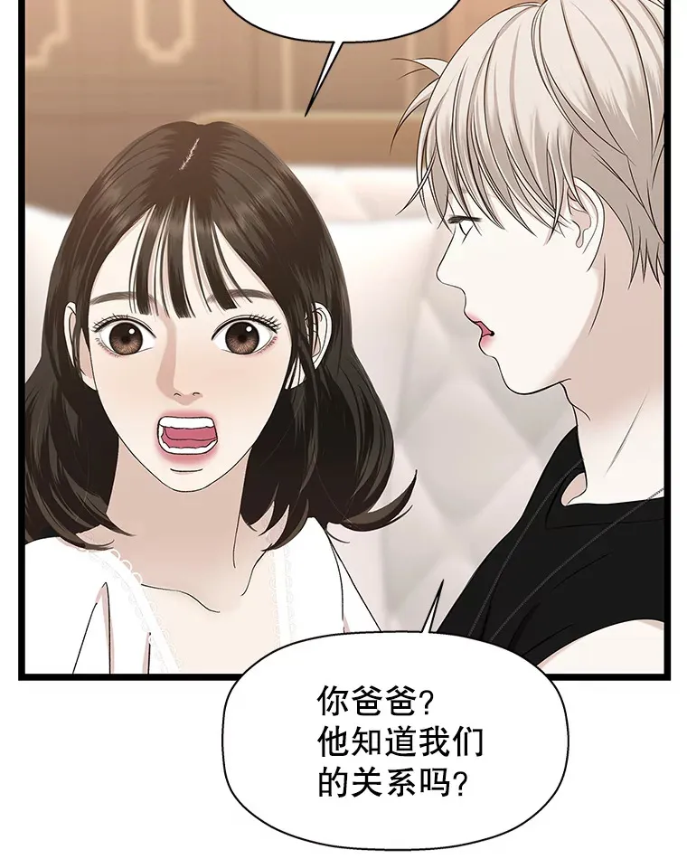 123.我和你… 第30页