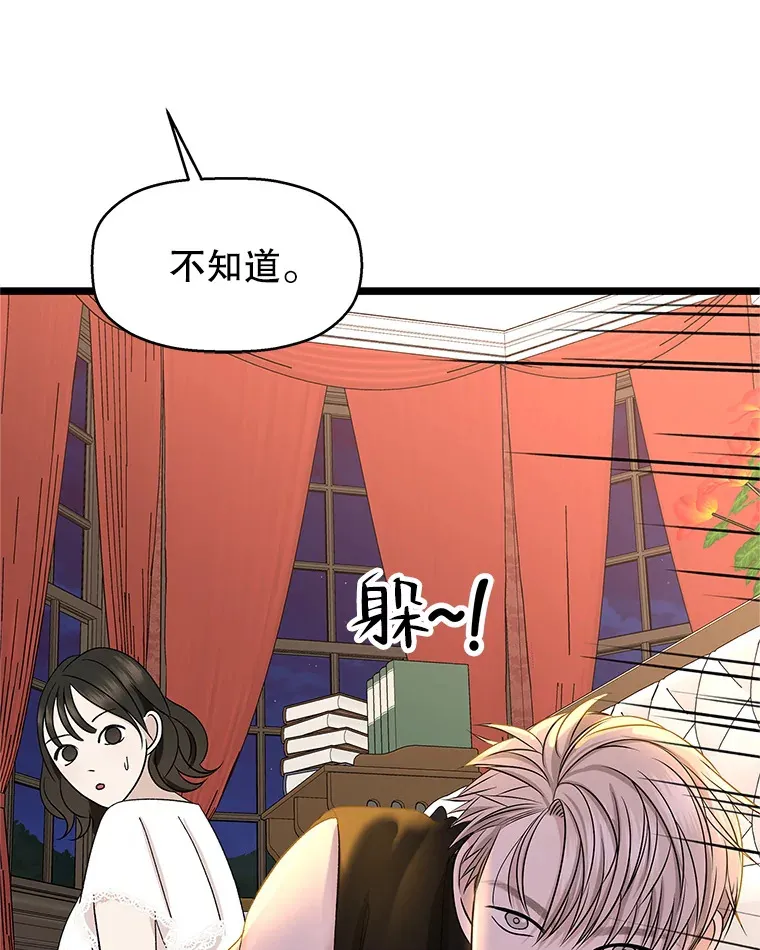 123.我和你… 第31页