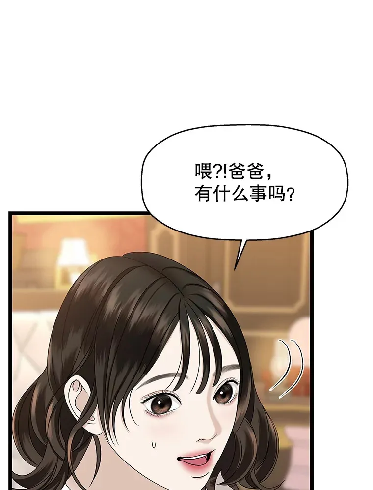 123.我和你… 第33页
