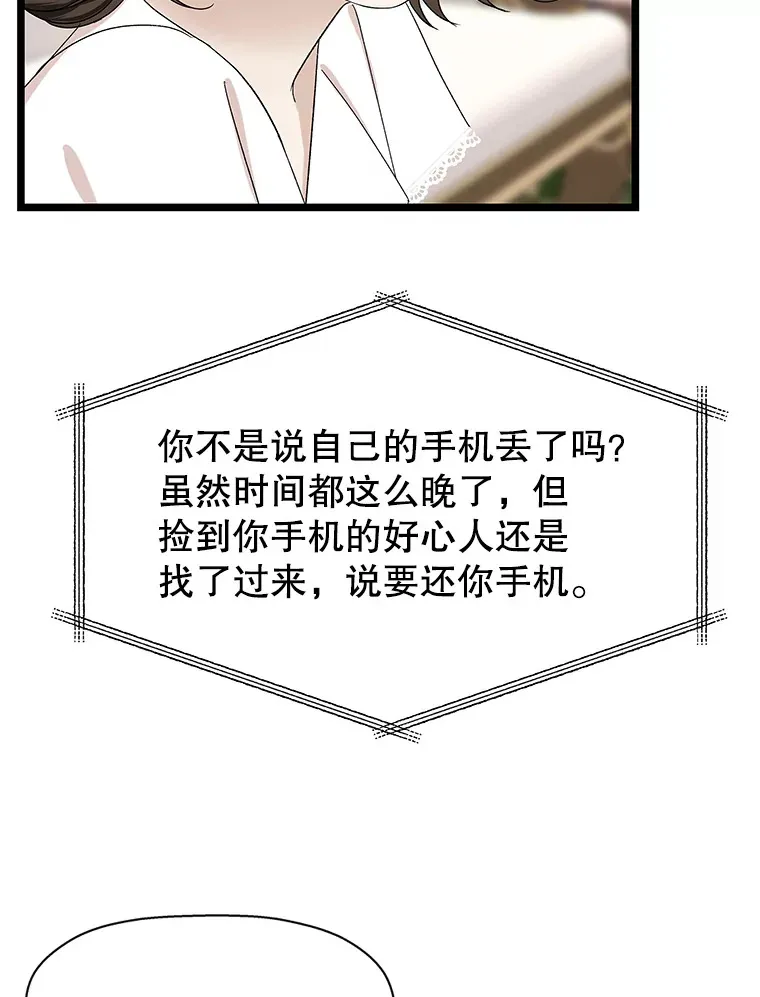 123.我和你… 第34页