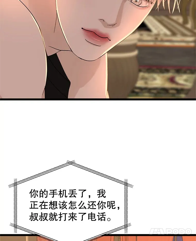 123.我和你… 第41页