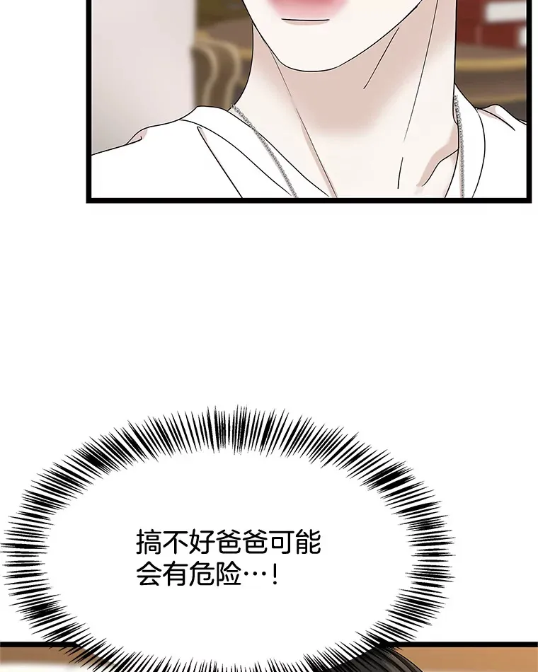 123.我和你… 第51页