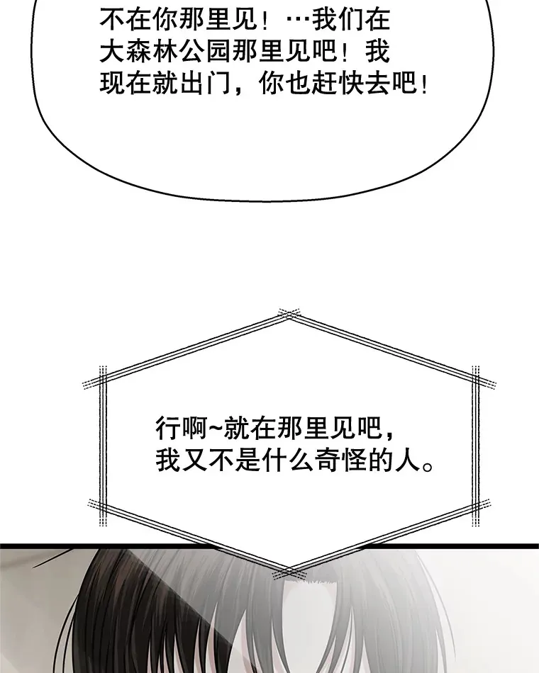123.我和你… 第53页