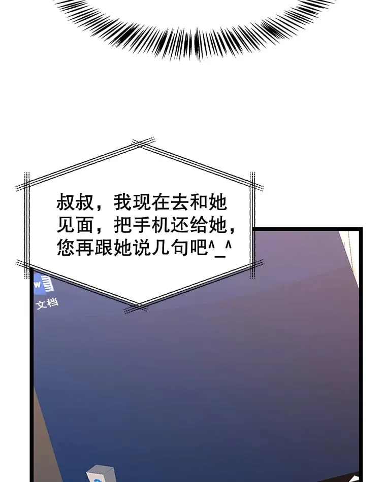 123.我和你… 第55页