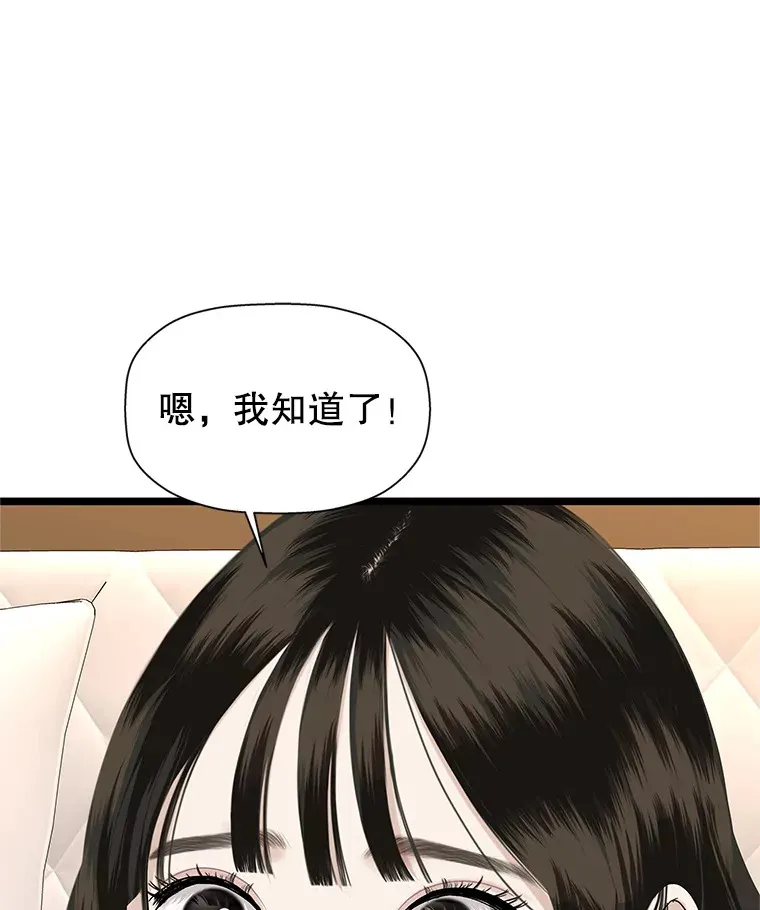 123.我和你… 第60页