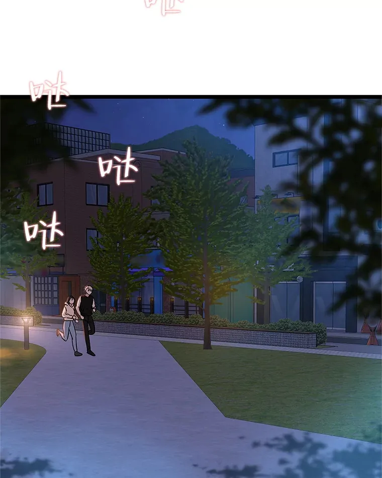 123.我和你… 第71页