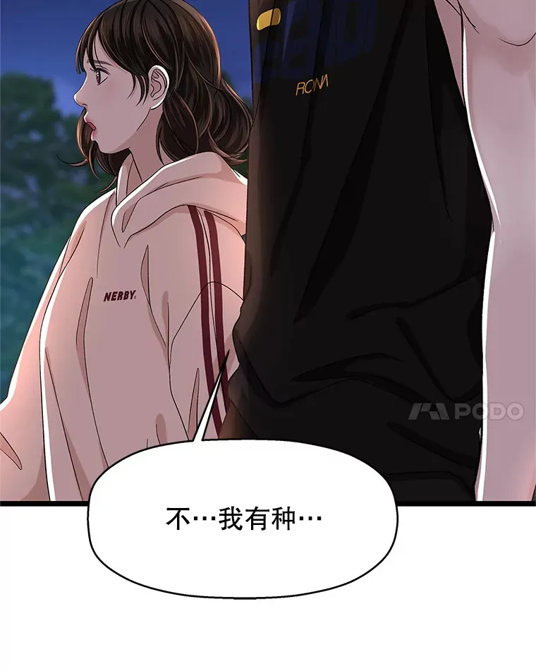 123.我和你… 第73页
