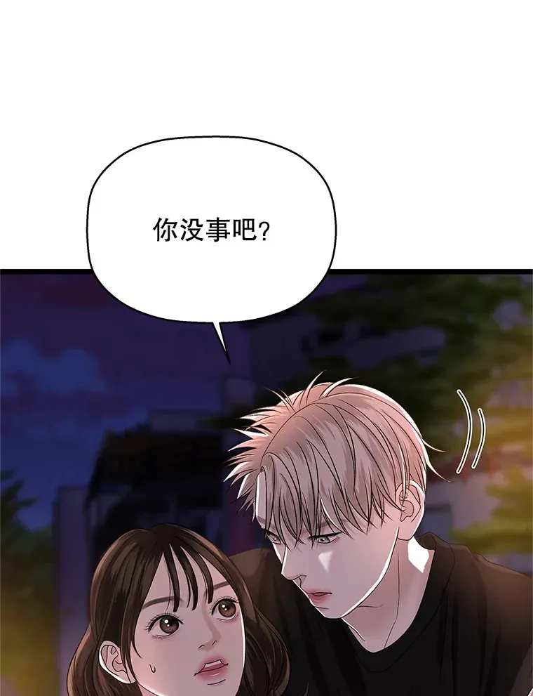 123.我和你… 第79页