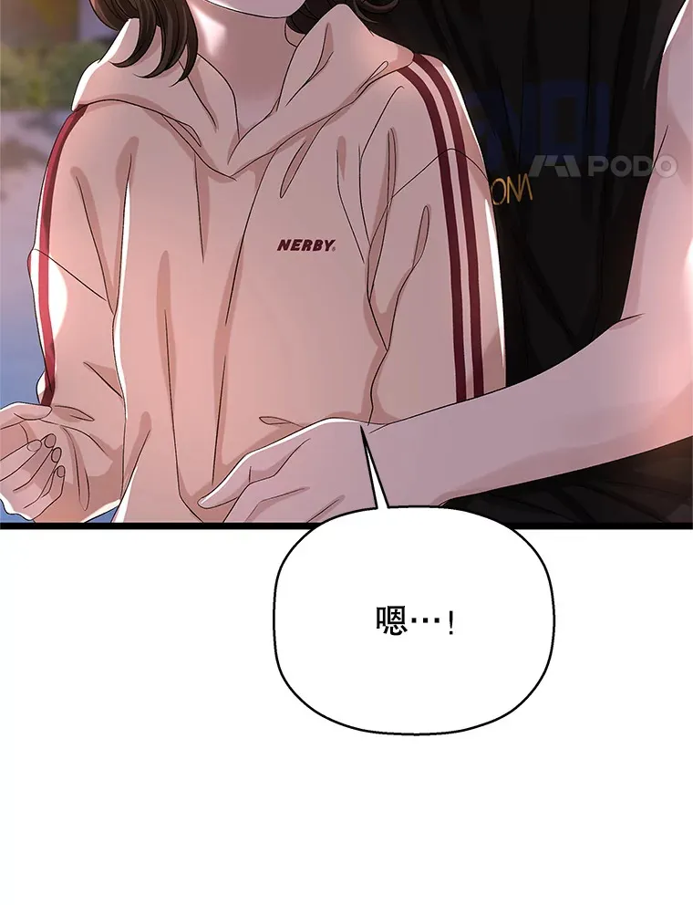 123.我和你… 第80页
