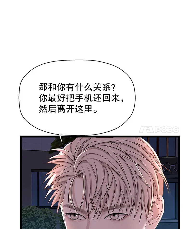 123.我和你… 第83页