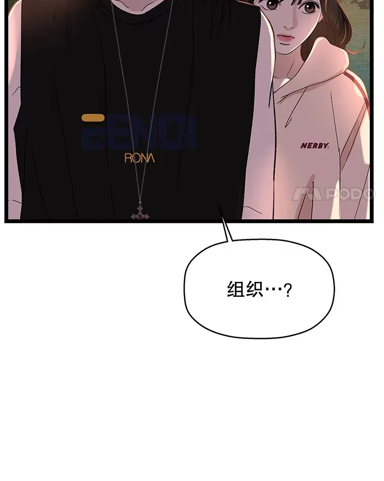 123.我和你… 第90页