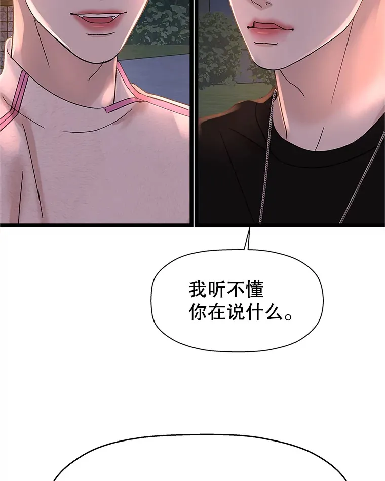 123.我和你… 第92页
