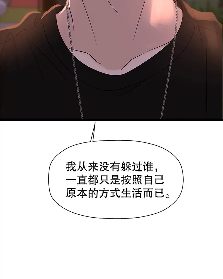 123.我和你… 第96页