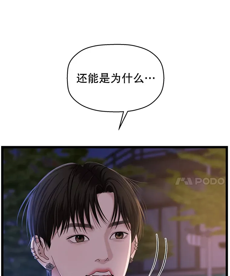 124.保持距离第一阶段 第21页
