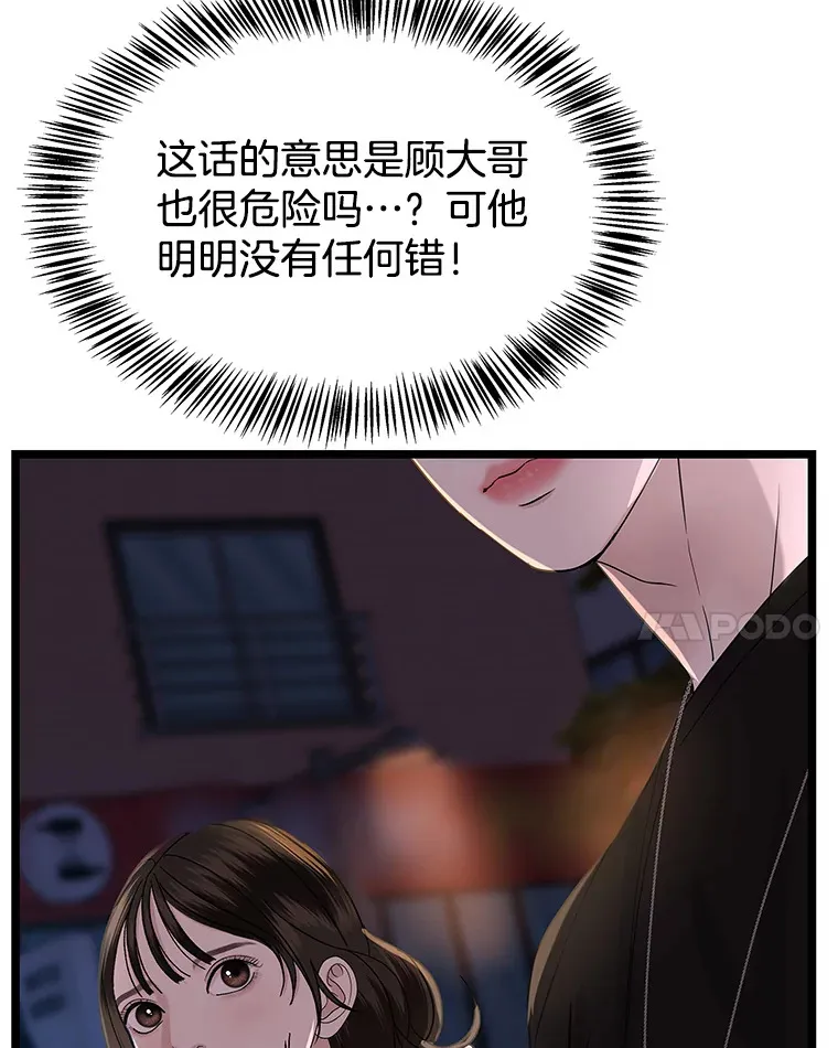 124.保持距离第一阶段 第63页