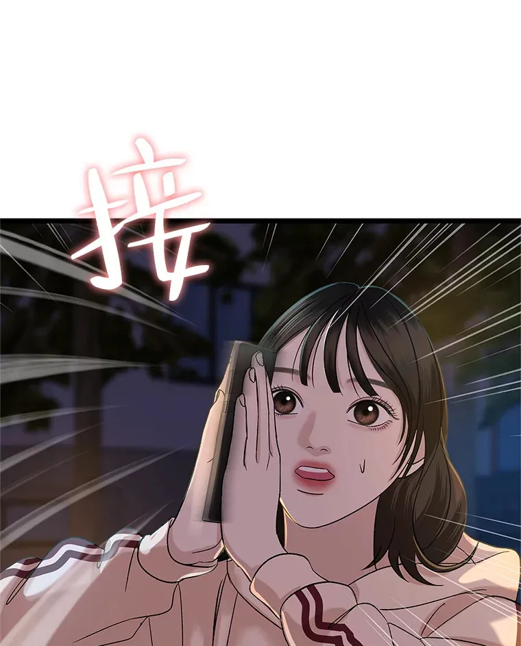 124.保持距离第一阶段 第68页