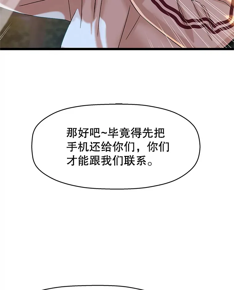 124.保持距离第一阶段 第69页