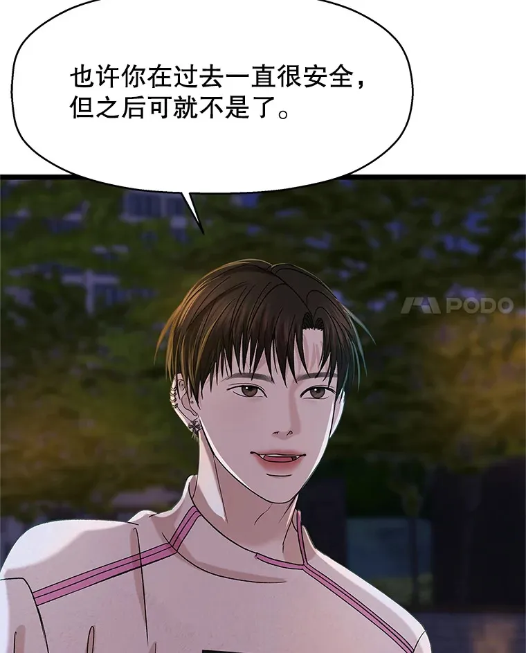 124.保持距离第一阶段 第70页