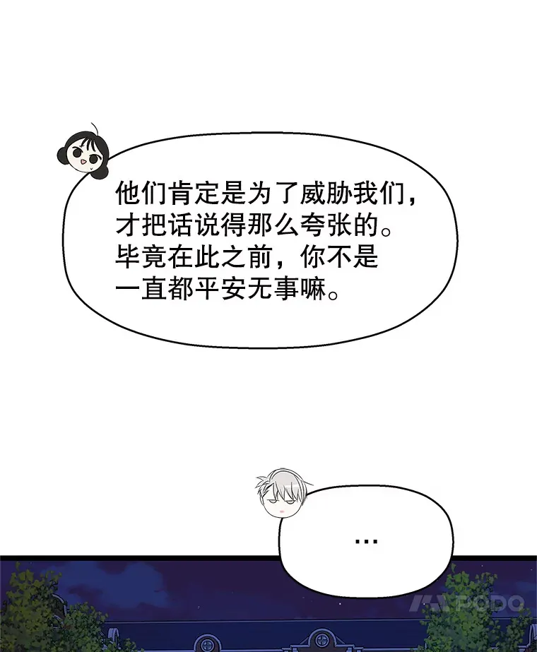 124.保持距离第一阶段 第73页