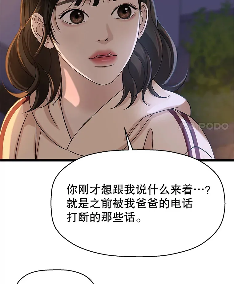124.保持距离第一阶段 第77页