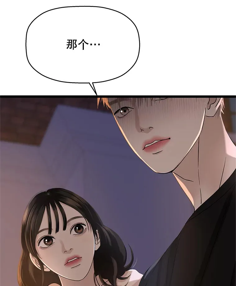 124.保持距离第一阶段 第79页