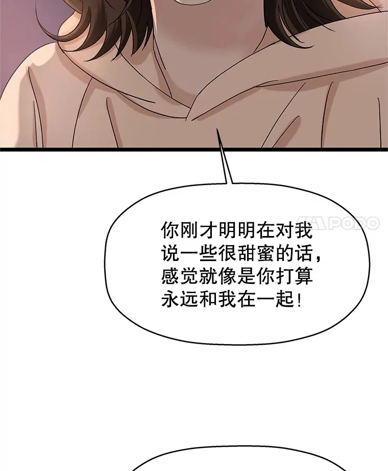 124.保持距离第一阶段 第84页