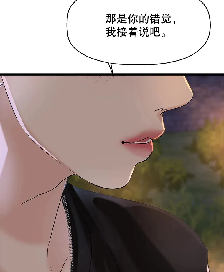 124.保持距离第一阶段 第85页