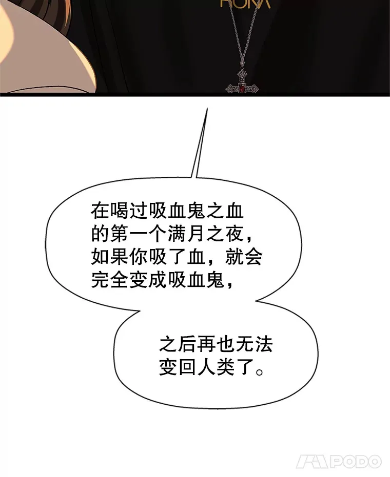 124.保持距离第一阶段 第88页
