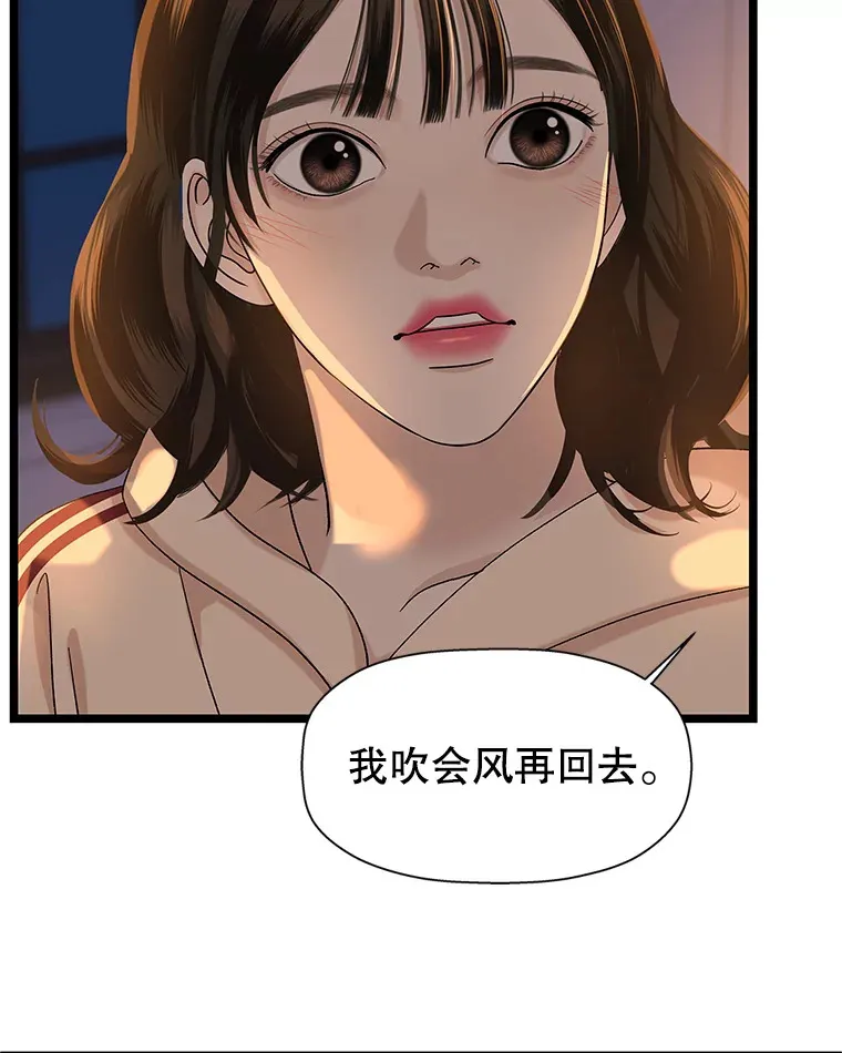 124.保持距离第一阶段 第95页