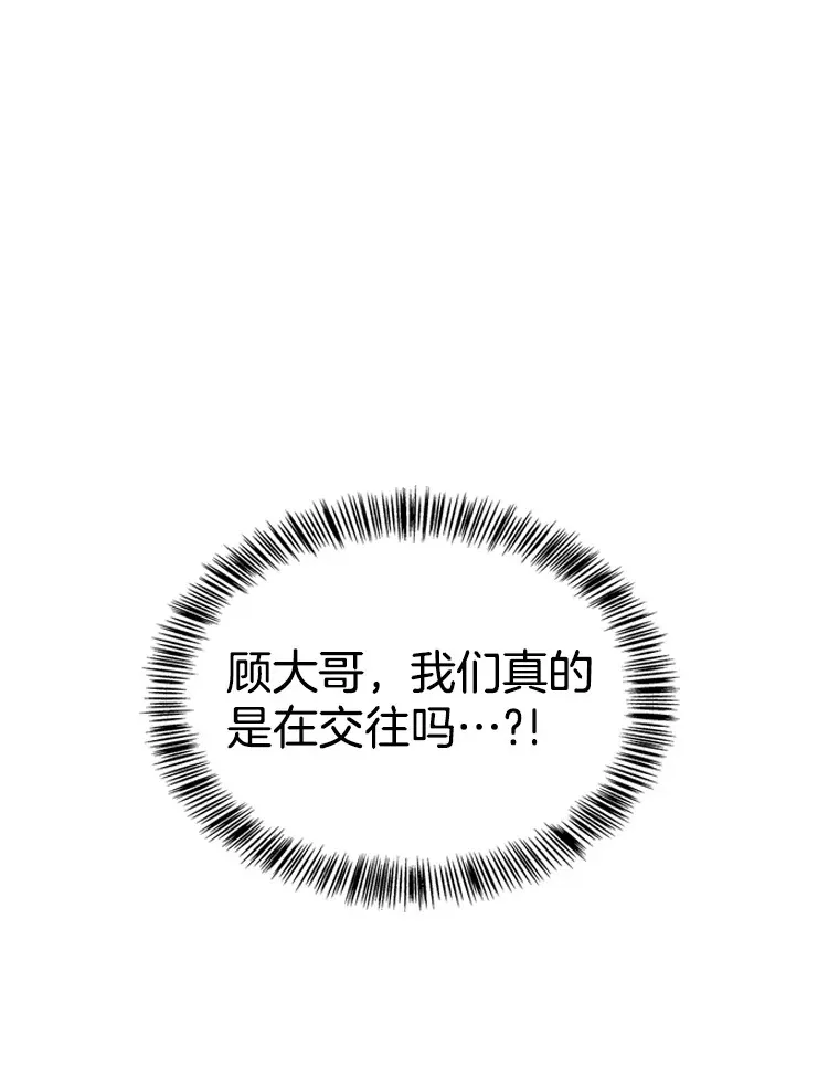 124.保持距离第一阶段 第103页