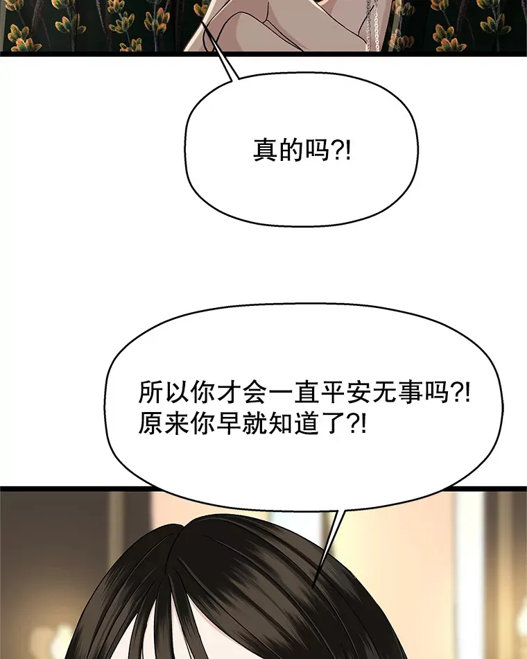 125.提问的深度，关系的深度 第5页