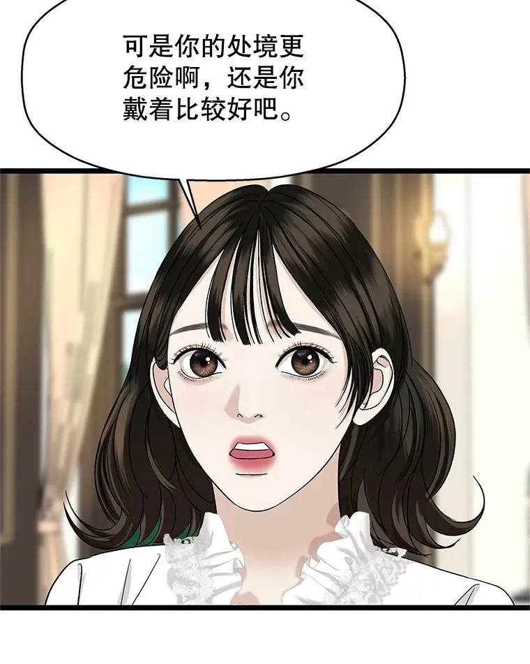 125.提问的深度，关系的深度 第8页