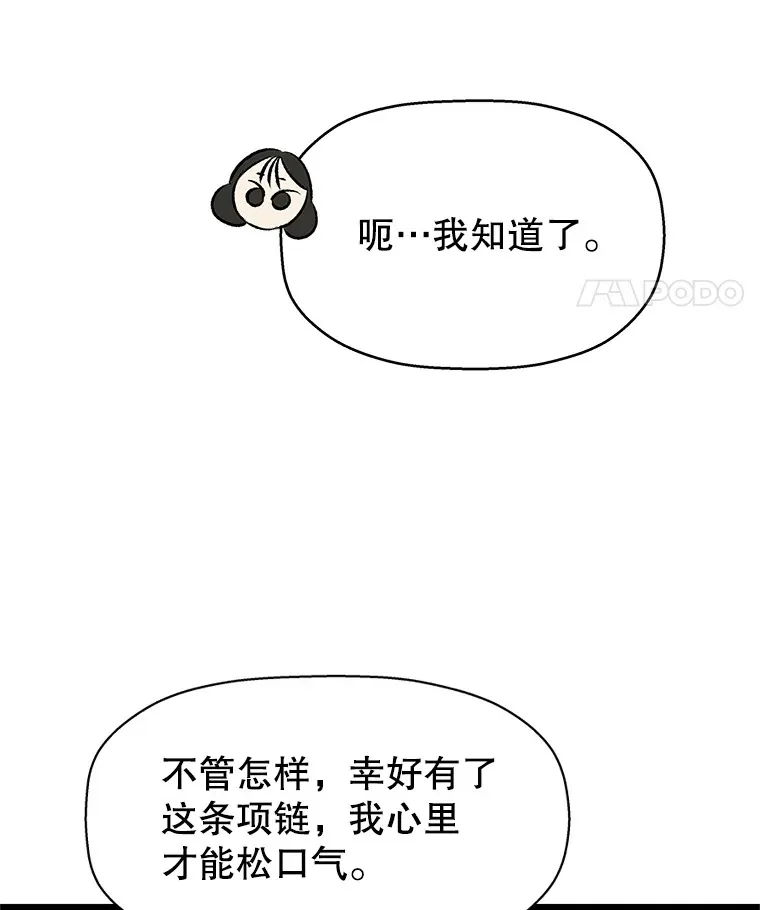 125.提问的深度，关系的深度 第11页