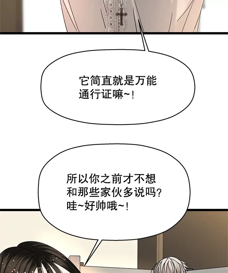 125.提问的深度，关系的深度 第13页