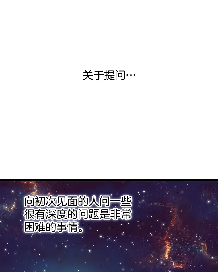125.提问的深度，关系的深度 第51页