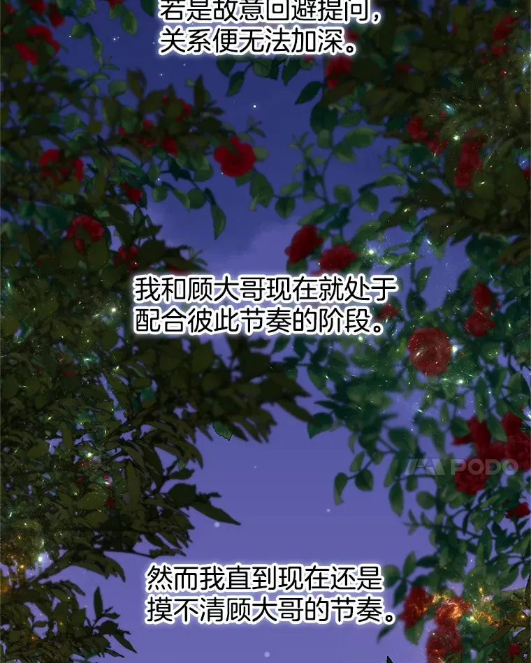 125.提问的深度，关系的深度 第53页