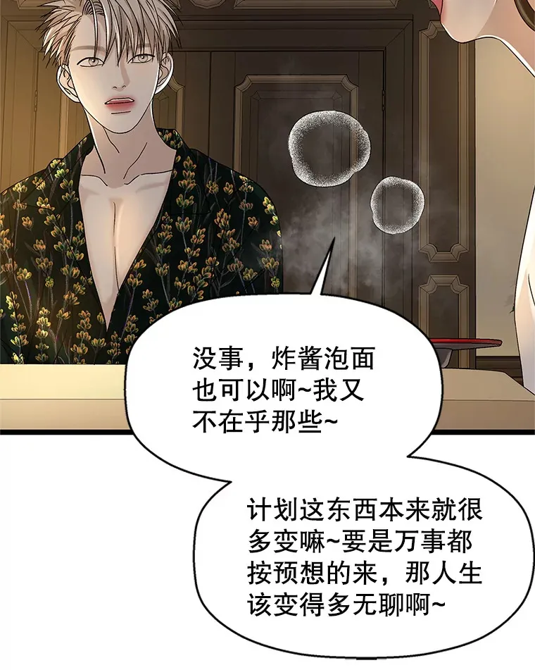 125.提问的深度，关系的深度 第58页