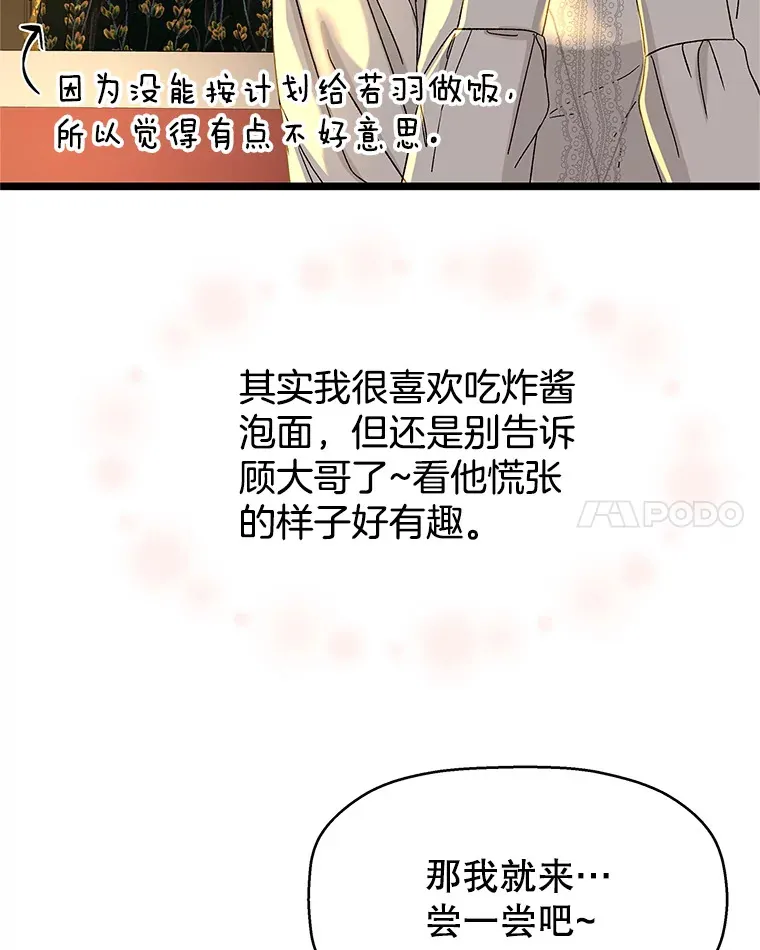 125.提问的深度，关系的深度 第60页