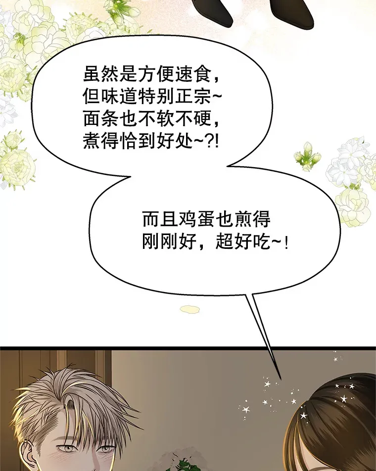125.提问的深度，关系的深度 第65页