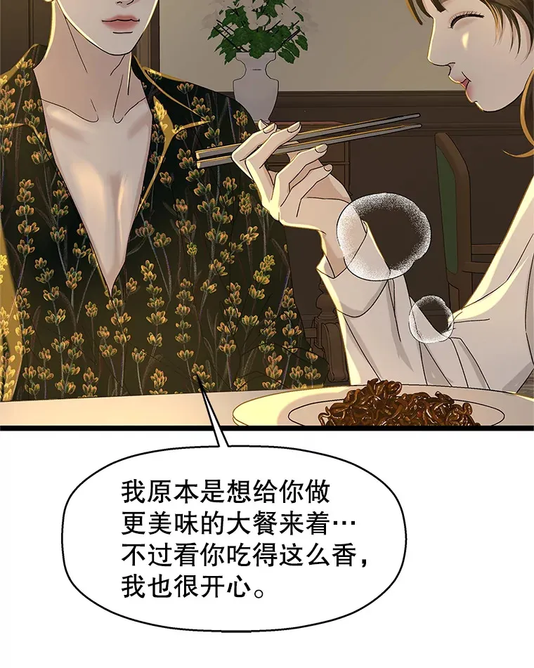 125.提问的深度，关系的深度 第66页