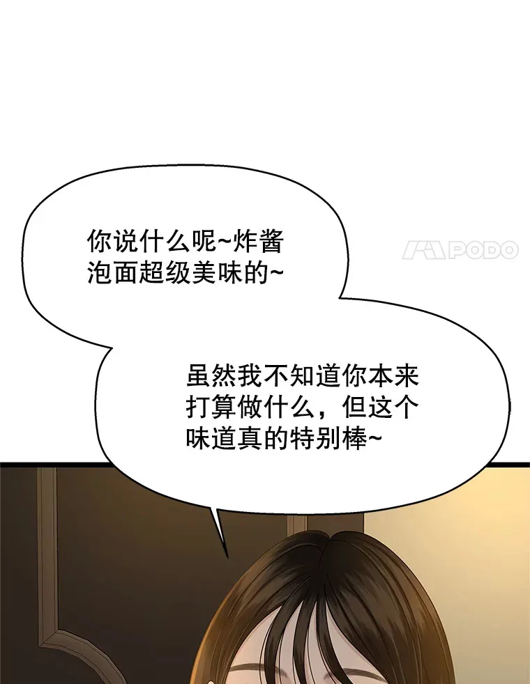 125.提问的深度，关系的深度 第67页