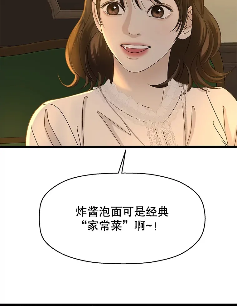125.提问的深度，关系的深度 第68页