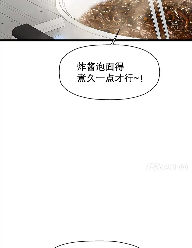 125.提问的深度，关系的深度 第70页