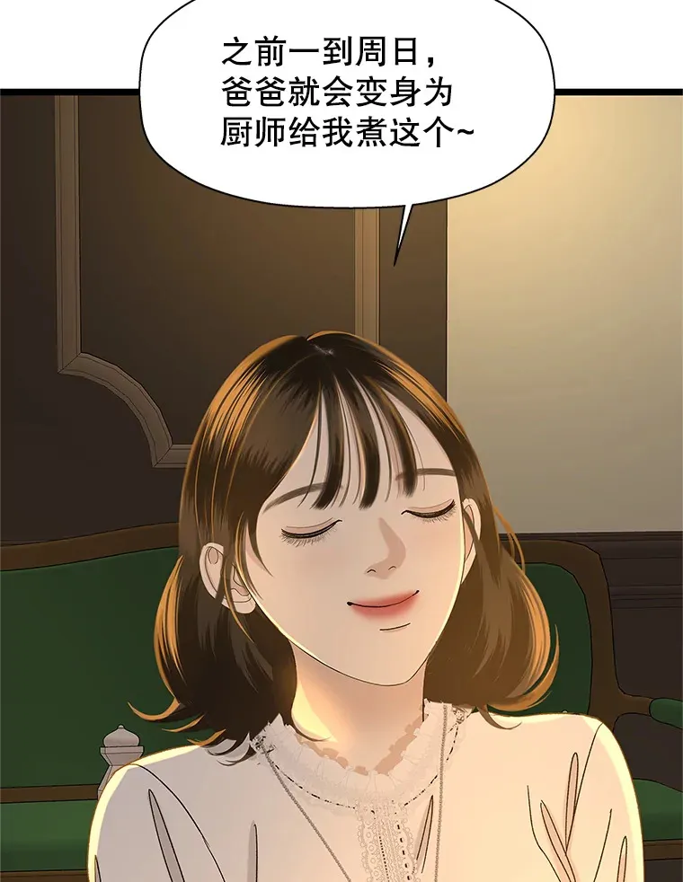 125.提问的深度，关系的深度 第71页